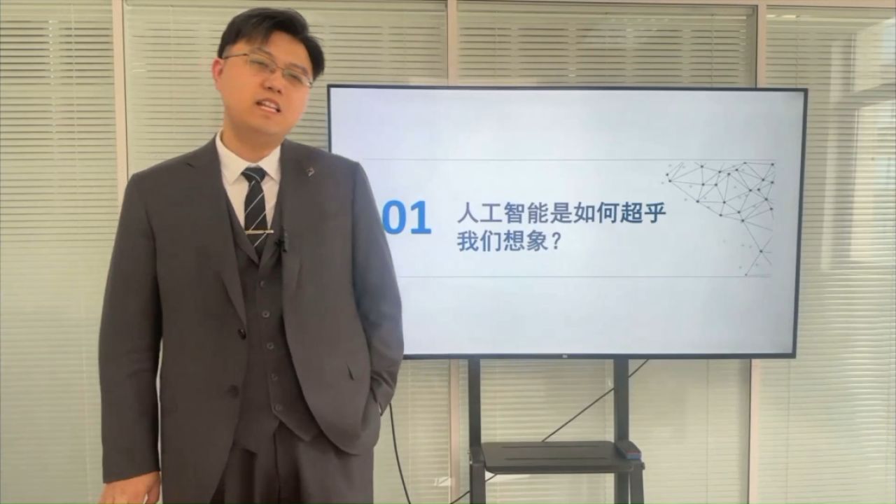 孔令涛老师——人工智能是如何超乎我们想象的?_高清1080P在线观看平台_腾讯视频