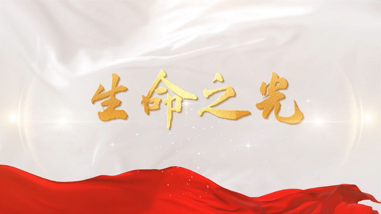 生命之光-护士节,护士,医生,护理主题演讲经典朗诵配乐led背景视频