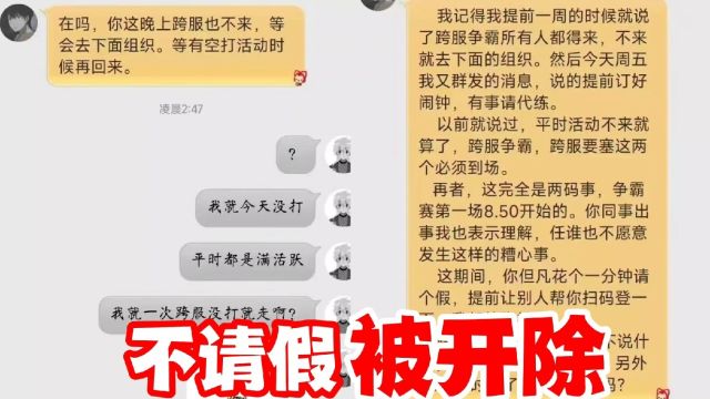 火影手游炸裂事件,遭遇车祸未请假被组织开除!