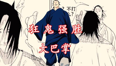 一人之下:张之维的狂、鬼、强、胜、大巴掌!_高清1080P在线观看平台_腾讯视频