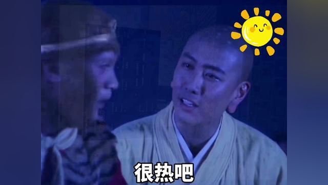 很热吧,想不想凉快一下#套路表情包 #日常套路表情包 #每日表情包分享