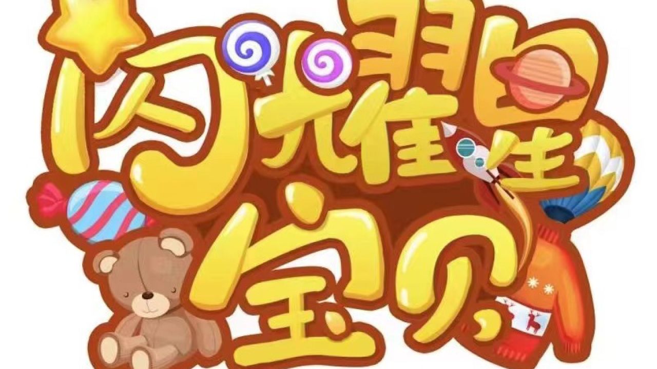 《闪耀星宝贝》综艺嵩口古镇下集