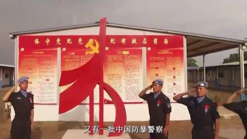 《中国维和部队》纪实录:令人敬佩的中国维和防暴队(下)_高清1080P在线观看平台_腾讯视频