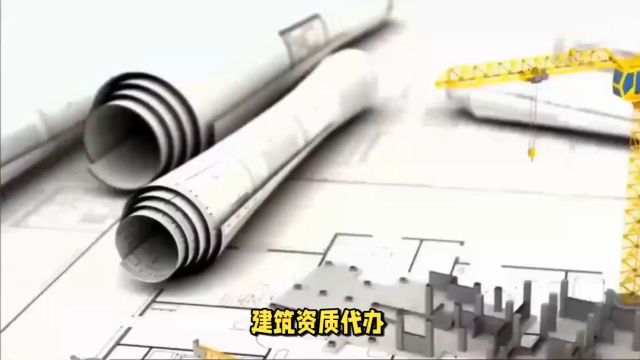 石家庄,沧州,廊坊,保定等建筑资质代办:省心省力的选择