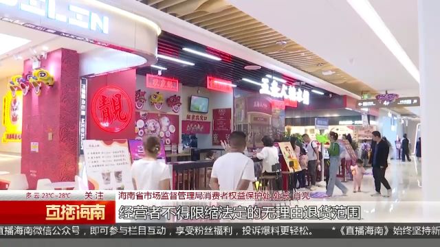 网络消费暗藏诸多“陷阱” 明确细则助消费者“避坑”