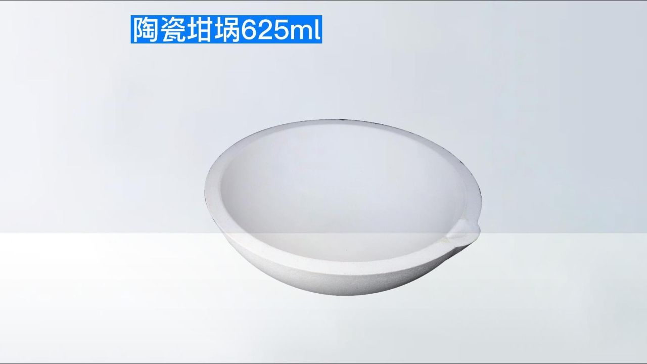 625ml碗型陶瓷坩埚沥青路面用木质素纤维含水率试验jtt533