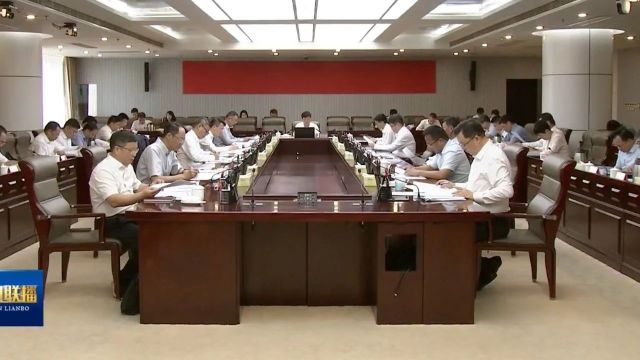 省持续深化海南农垦改革领导小组第三次会议召开