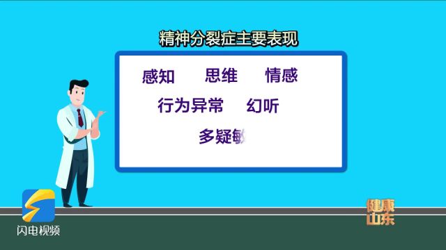 精神分裂症患者一定会有躁狂症状吗?