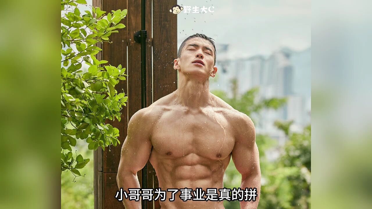 肌肉男模户外冲凉,结实身材太顶了!不愧是公0天花板#帅哥#男模#肌肉_高清1080P在线观看平台_腾讯视频