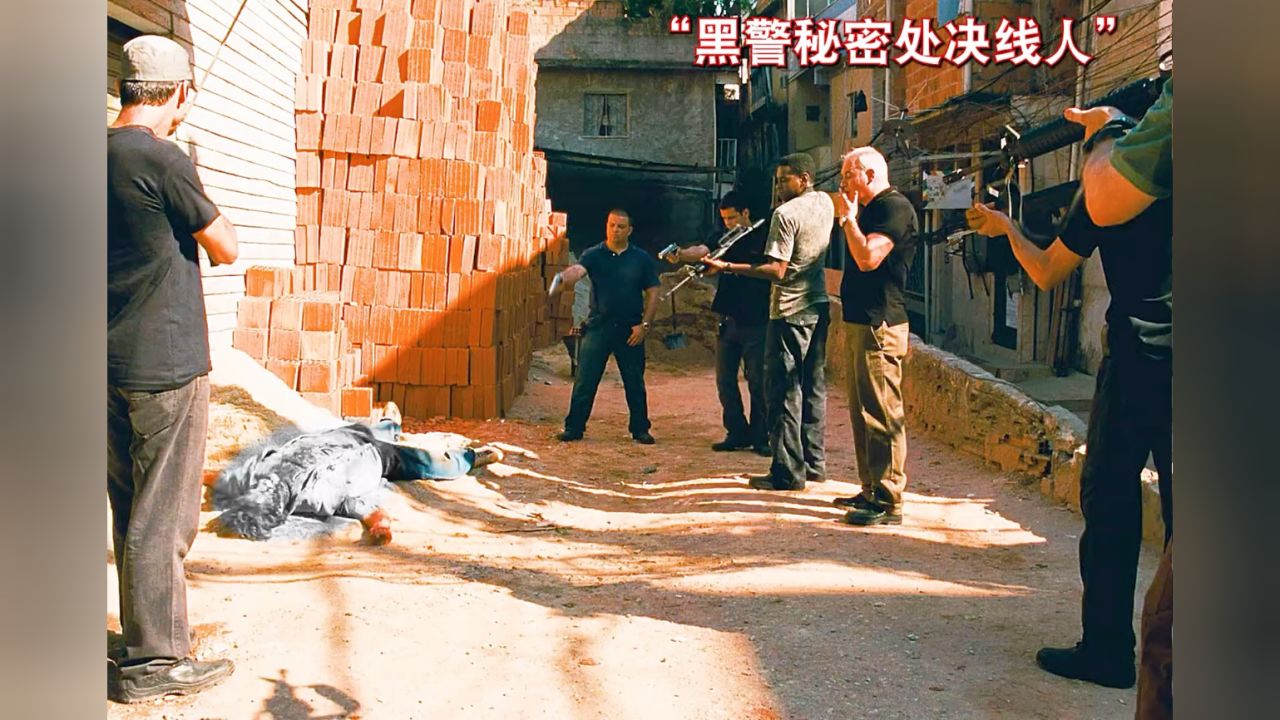 巴西的黑帮真太厉害了