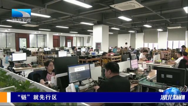 “链”就先行区丨长江光电子供应链平台成交额破亿