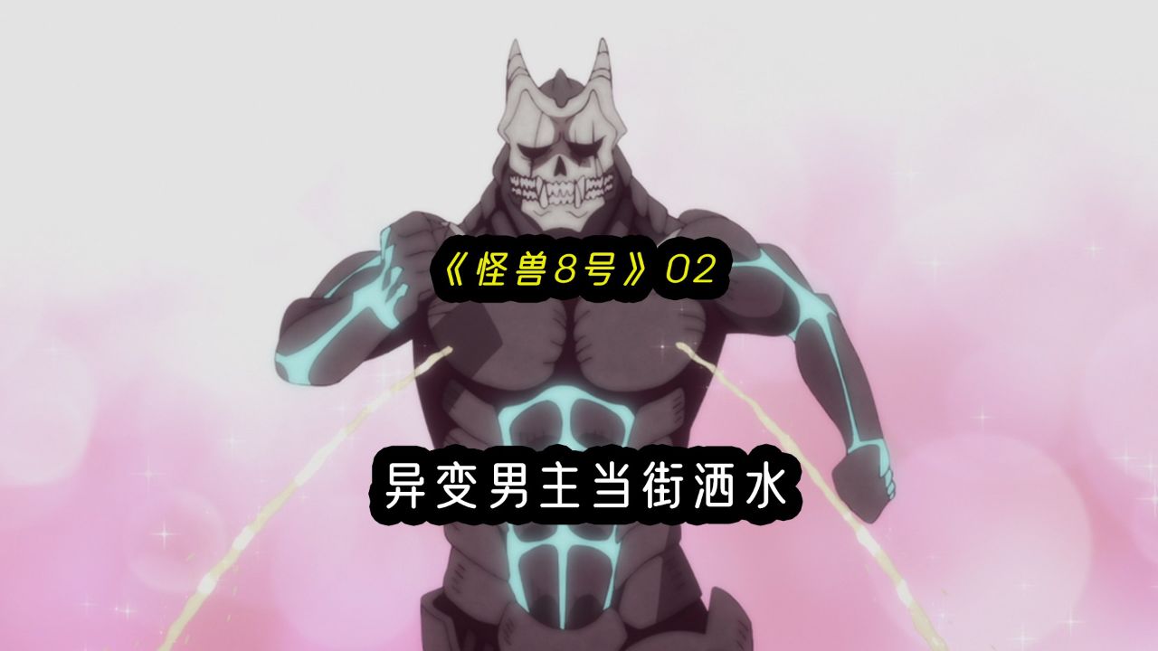 异变男主当街洒水