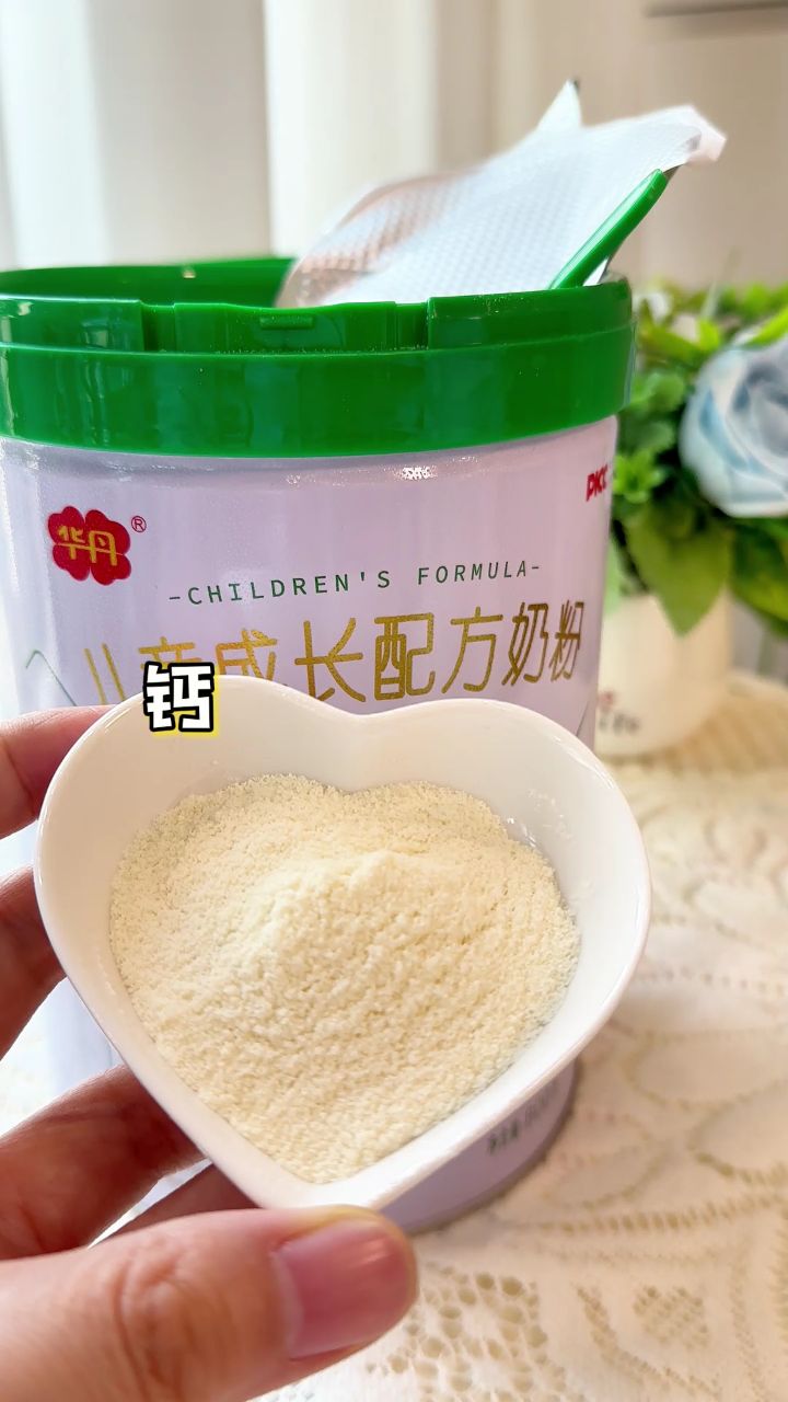 华丹儿童成长配方奶粉,营养全面,守护成长!