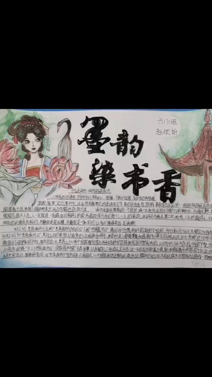 02墨韵染书香