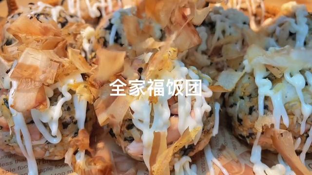  好吃到起飞的饭团,你喜欢吃的里面都有,太香了#美食