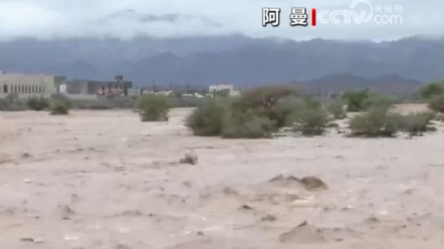 亚洲多国遭遇暴雨袭击,阿曼多地引发洪水,学校已经停课