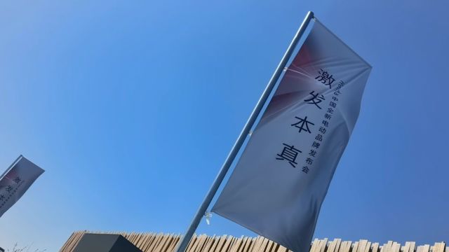 「 爱车空间 」Honda中国发布全新电动品牌“烨”,三款全新车型全球首发