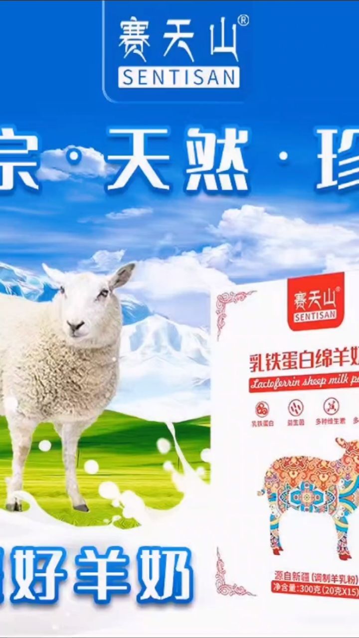 《本草纲目》上说,羊奶甘温无毒,润心肺,补肺气营养丰富,1杯羊奶=杯 