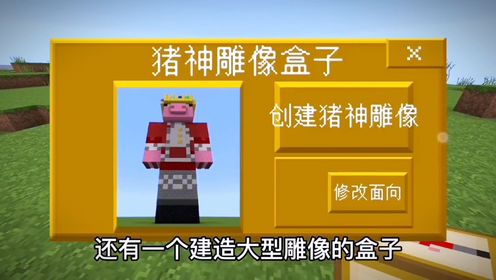 『我的世界』致敬technoblade的模组,techno永远都在#我的世界#techno#猪神_高清1080P在线观看平台_腾讯视频