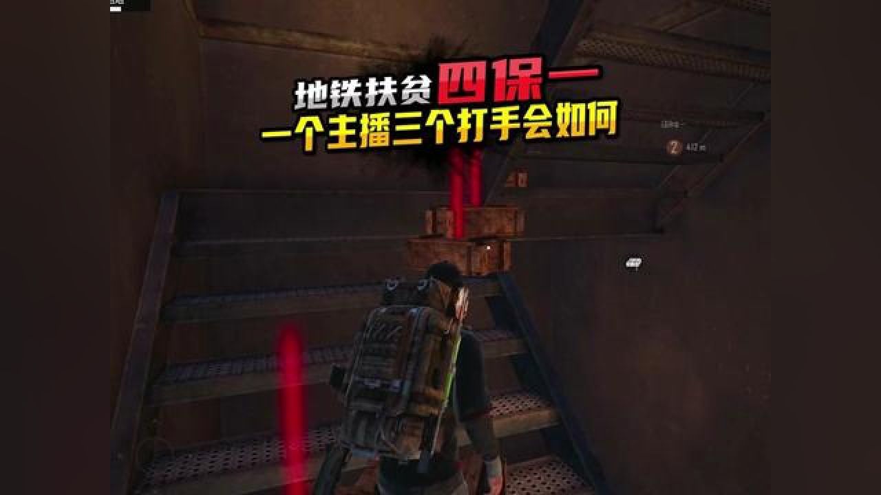 地铁逃生#地铁逃生