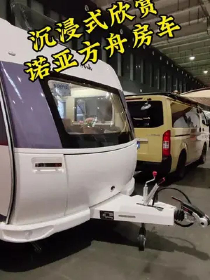 159800的诺亚方舟房车,你喜欢吗?