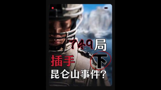 昆仑山深处的巨人骨头是怎么回事?目测身高竟达2.3米,国外的测量居然达到了46米?#民间故事