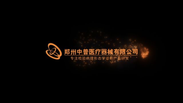 全自动免开盖液基细胞制片染色一体机