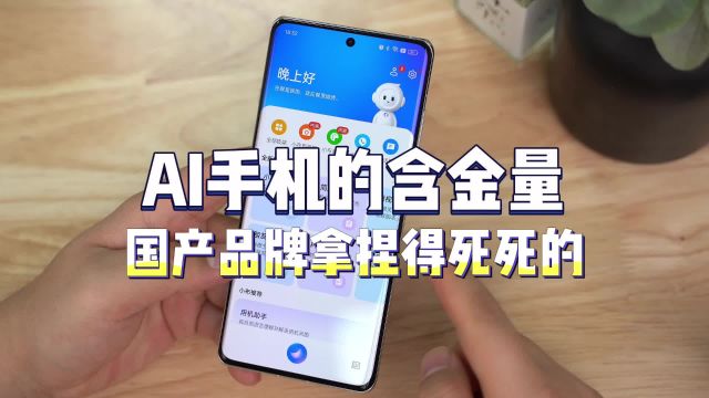 苹果都倍受压力?华为OPPO专利霸榜,国产AI手机太全能了