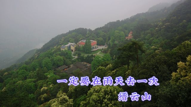 想去重庆缙云山,选一条冷门登山路,却能意外看到更多风景攻略