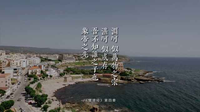 老子《道德经》第四章“渊呵,似万物之宗.湛呵,似或存.吾不知谁之子也,象帝之先”不做亏心事,不怕鬼叫门