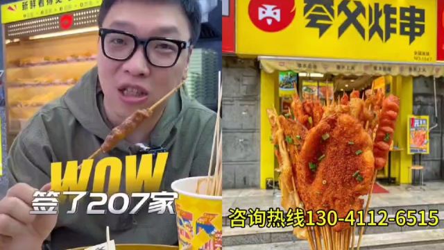 夸父炸串凭什么能带货炸串品类?