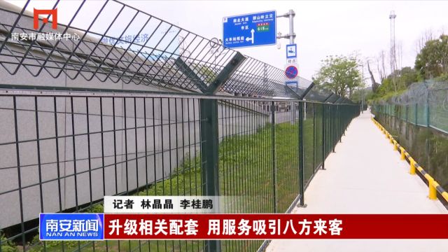 《民宿之火照亮振兴之路》升级相关配套 用服务吸引八方来客