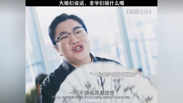 男德学院,你值得拥有