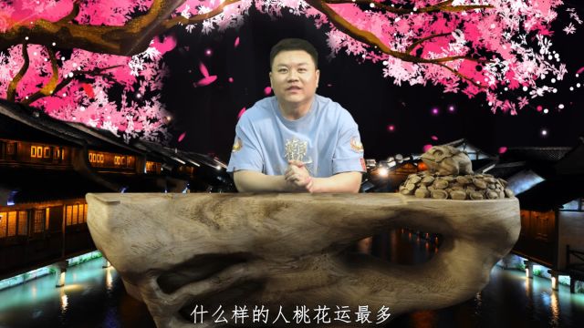 什么样的人桃花运最多?星盘中有这些配置的都很招桃花