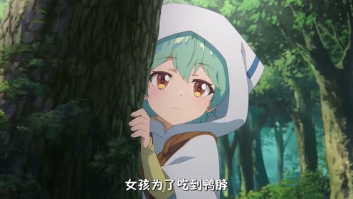 《最弱驯养师开启的捡垃圾的旅途》第二集#新番推荐#二次元#动漫解说_高清1080P在线观看平台_腾讯视频