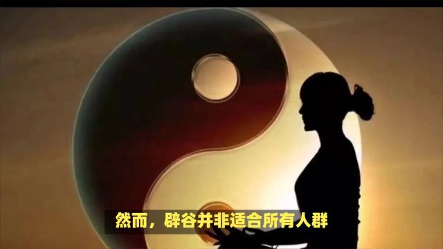 五维全域:辟谷养生方法大揭秘