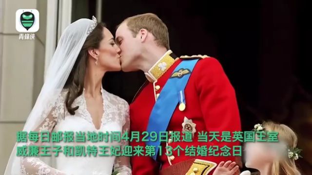 威廉凯特结婚13周年纪念日,官方发布黑白照片引质疑