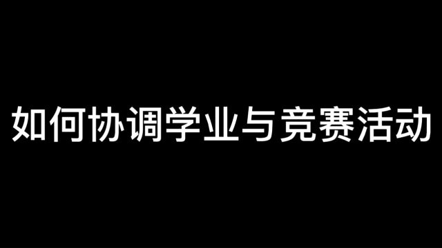 优秀学子采访