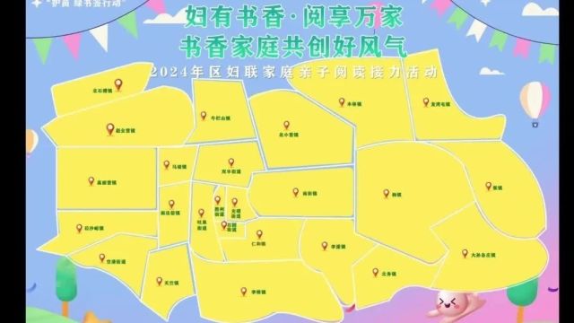 世界读书日|书香顺义:传承家风,共建文明