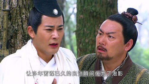 慕容复深陷复国的执念不惜以表妹为自己政治抱负的筹码