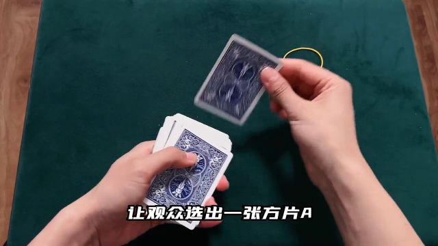 教你一招视觉化皮筋找牌,学会给女朋友惊喜2.#魔术#纸牌魔术