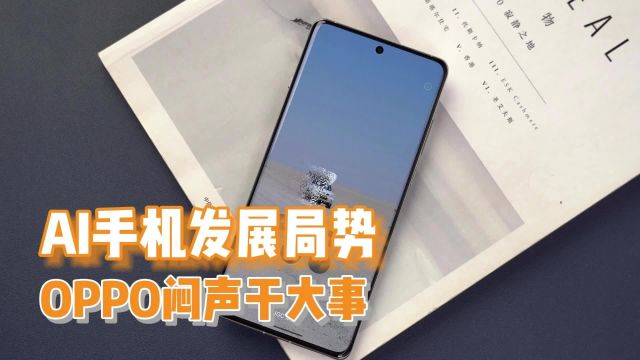 国内AI企业已成格局,OPPO闷声干大事,专利实力冲入前十