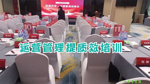 2024年出差,赴武汉参加运营管理提质效培训