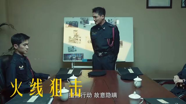 《火线狙击》毒枭覆灭之夜,颂恩见证正义胜利