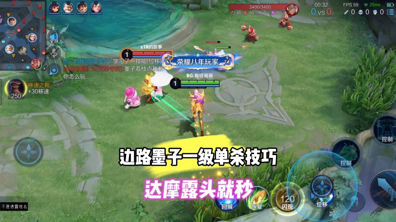 国服墨子边路一级单杀技巧