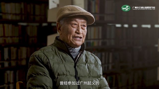 李文英老校长讲述孖树的故事