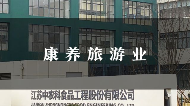 中农科深耕大健康食品17年,满足各行业的创新开发.