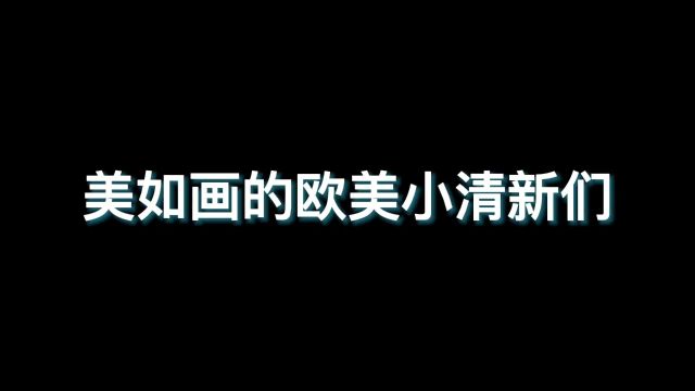 她们都笑的好甜美#弗莱迪海默 #特洛耶希文 #托马斯桑斯特 #提莫西查拉梅