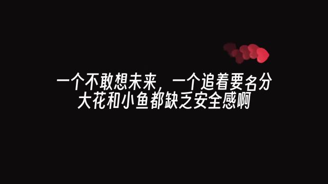 己没有信心他想着身份暴露的时候阿花就不要他了吧吴雩步重华 配音 #吞海