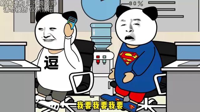 第165集|中秋节公司给你发了什么礼物呀?#搞笑#秋日暴击#沙雕